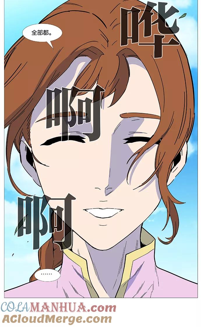 大贵族 第513话 第49页