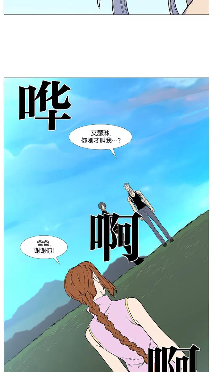 大贵族 第513话 第47页