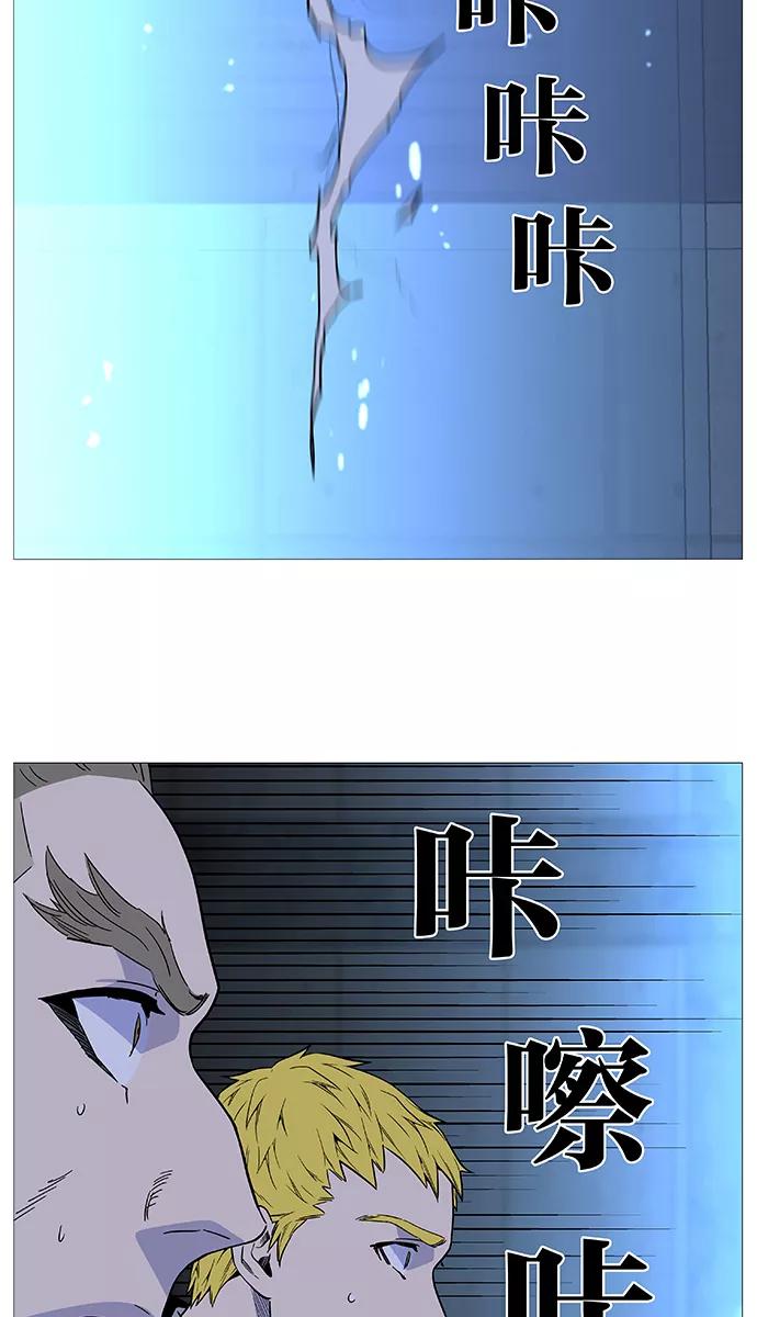 大贵族 第513话 第62页