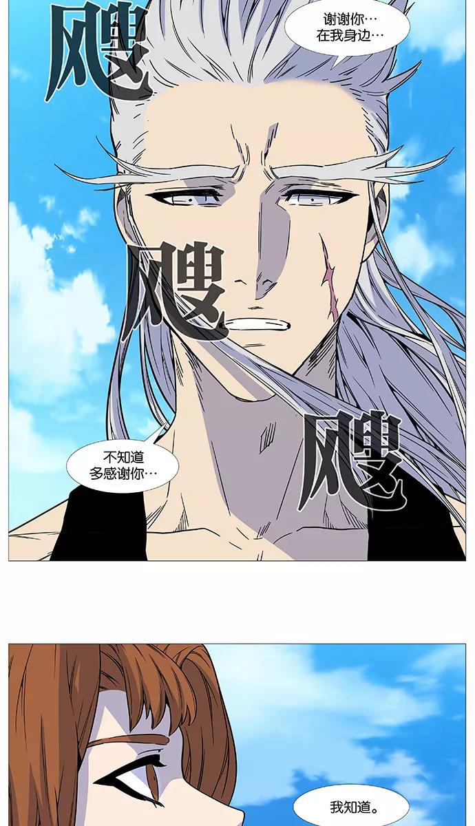 大贵族 第513话 第51页