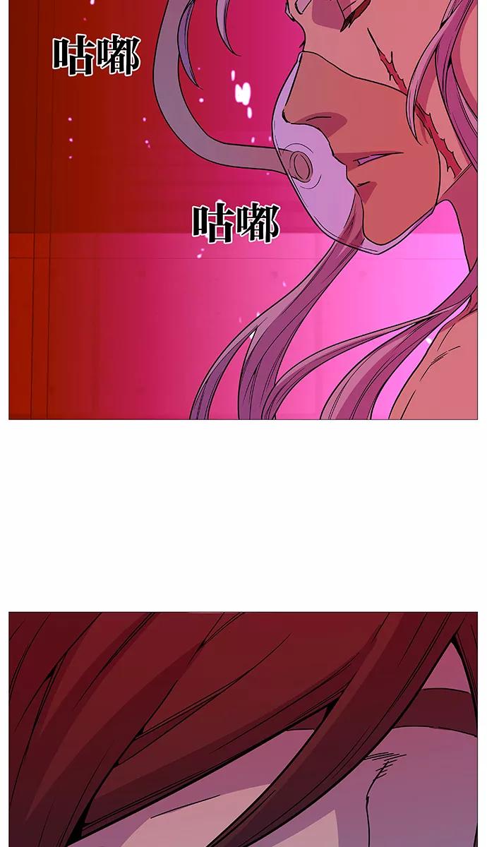 大贵族 第513话 第17页