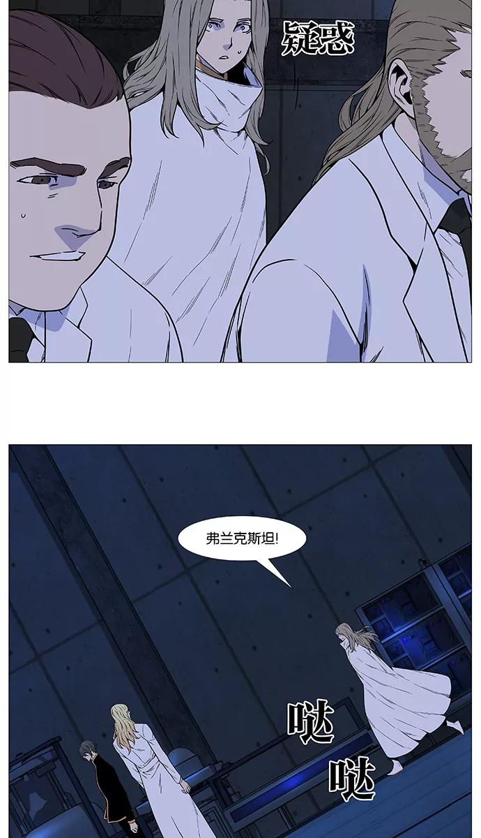 大贵族 第513话 第71页