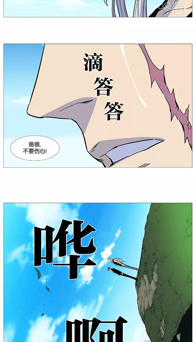大贵族 第513话 第53页