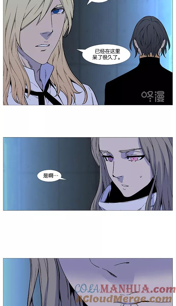 大贵族 第513话 第73页