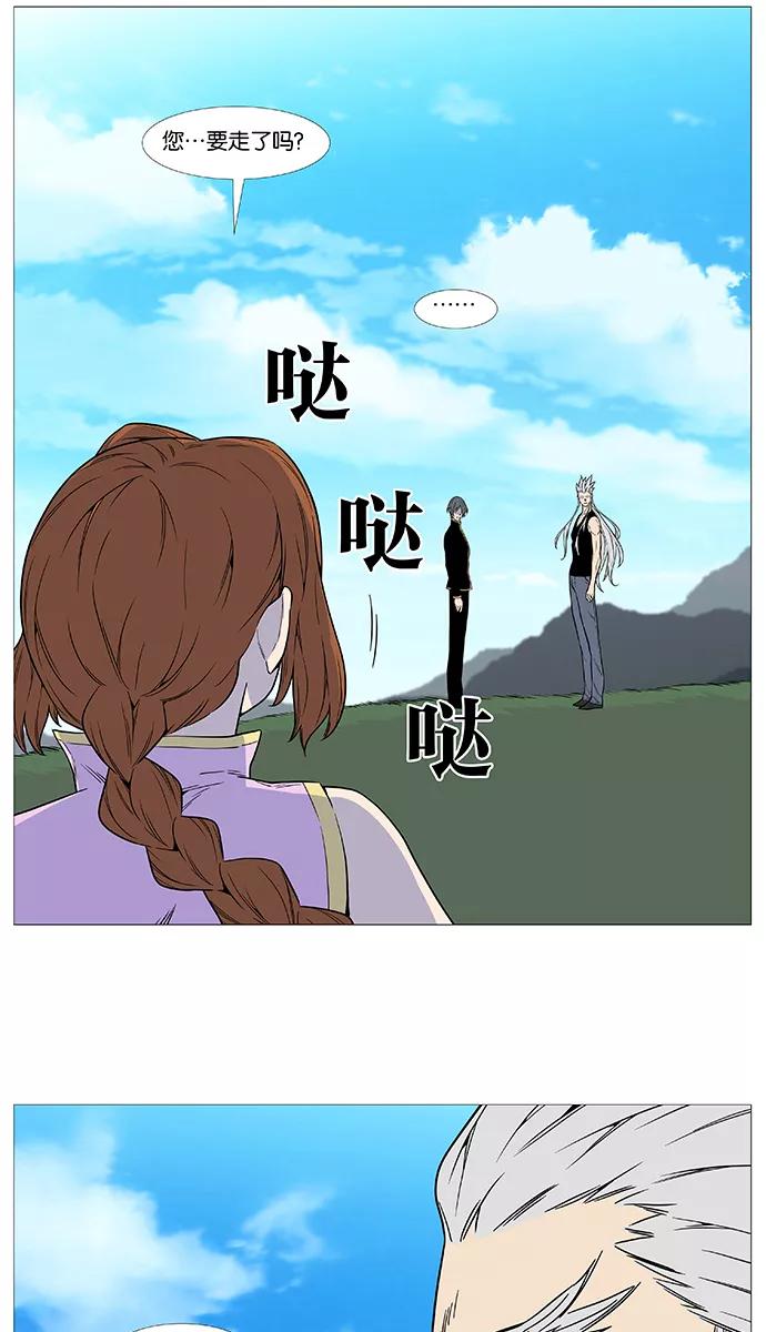 大贵族 第513话 第39页