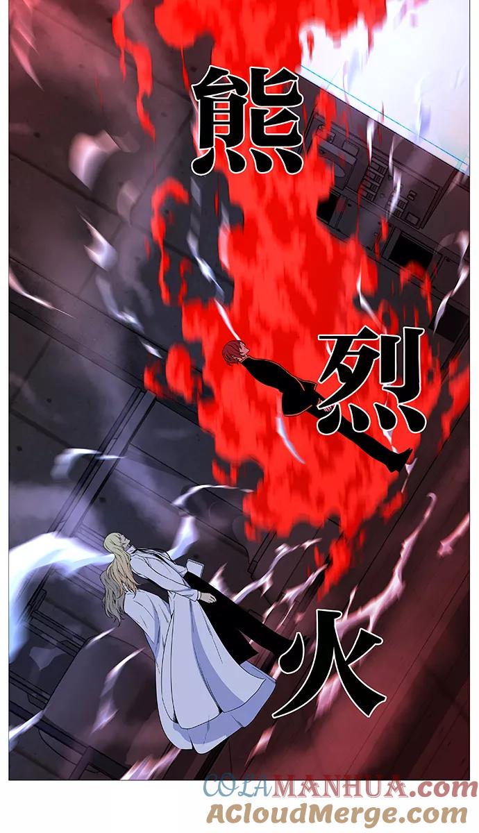 大贵族 第513话 第13页