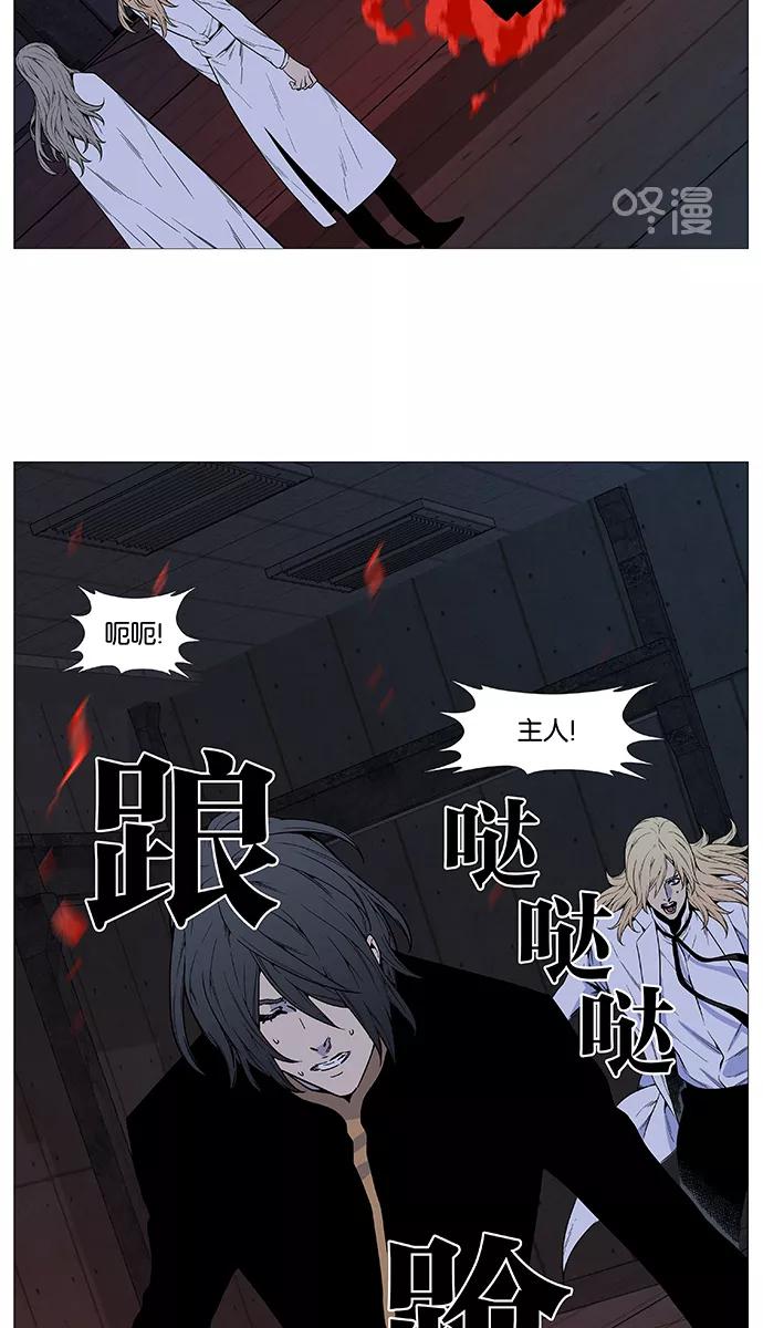 大贵族 第513话 第59页