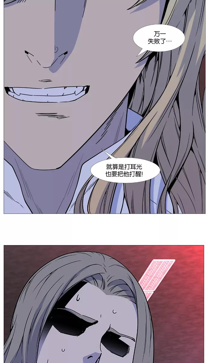 大贵族 第513话 第15页