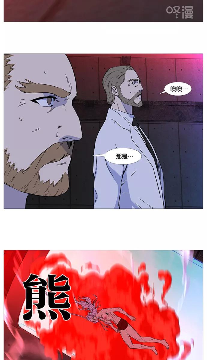 大贵族 第513话 第12页