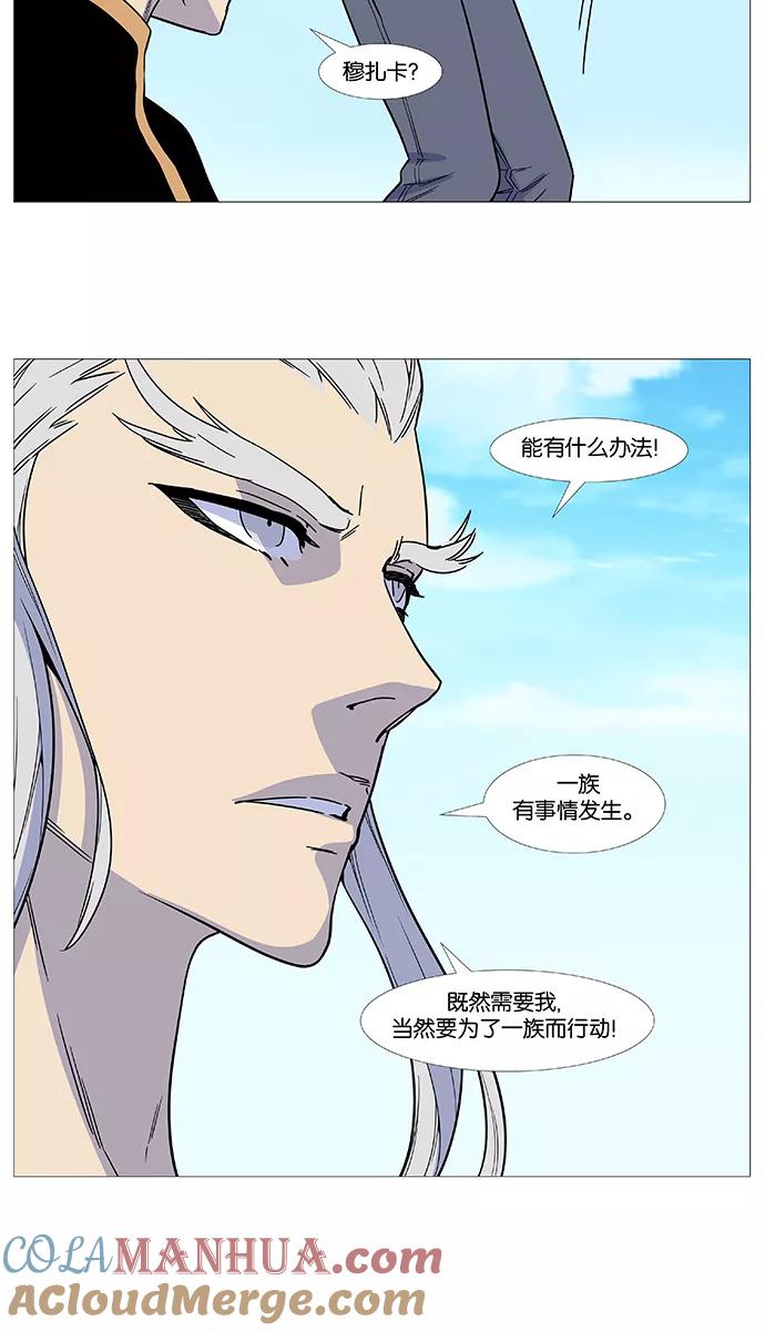 大贵族 第513话 第34页