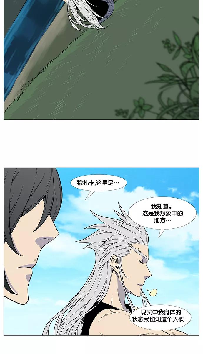 大贵族 第513话 第27页