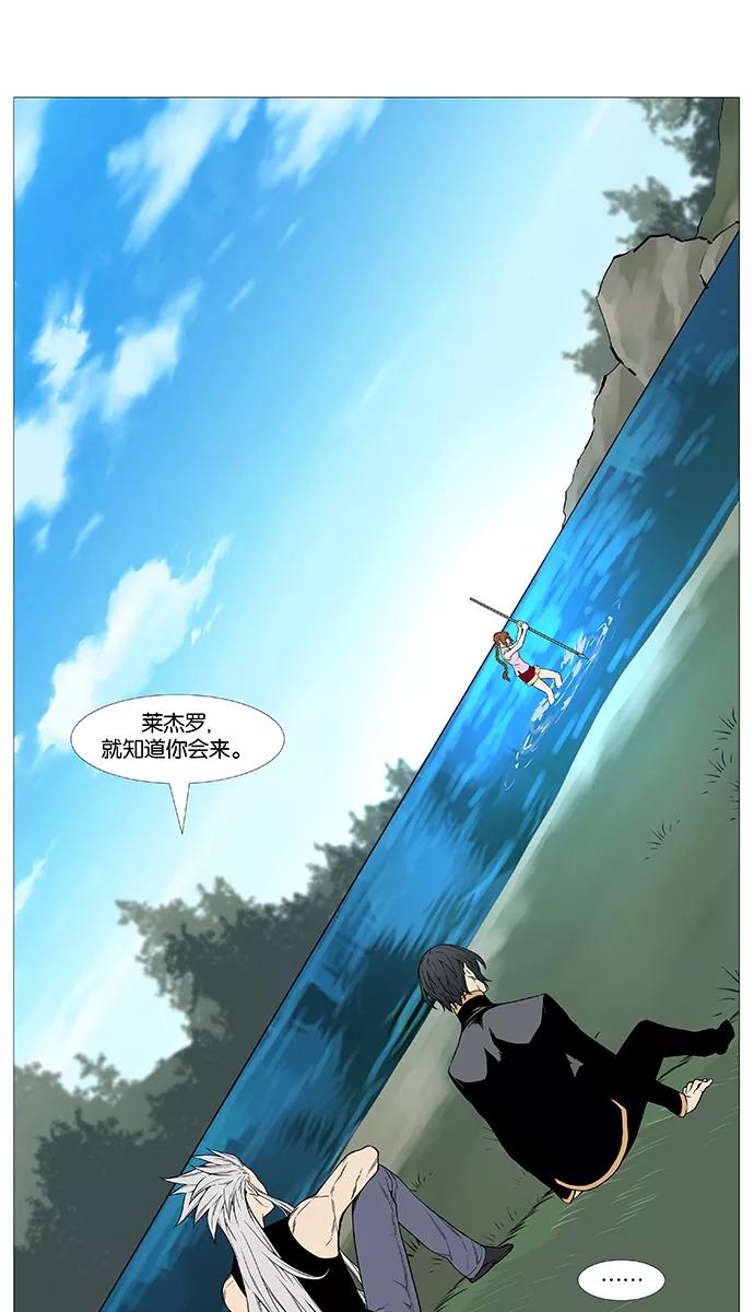大贵族 第513话 第26页