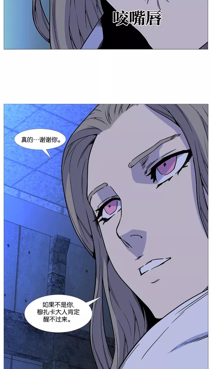 大贵族 第513话 第74页