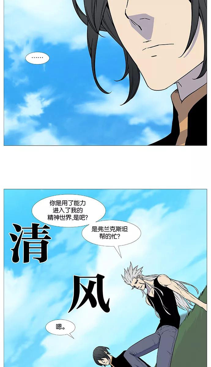大贵族 第513话 第30页