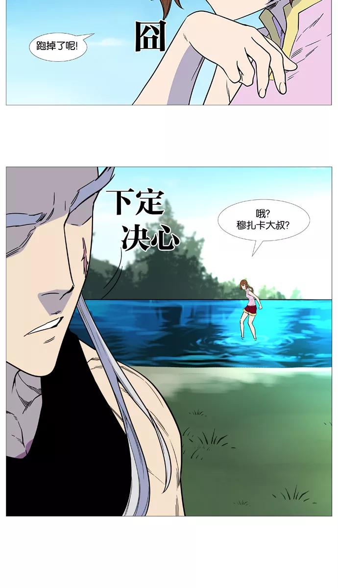 大贵族 第513话 第38页
