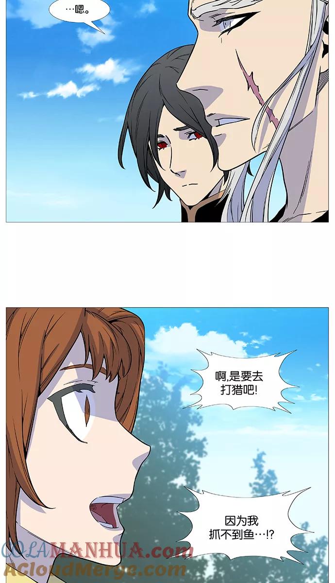 大贵族 第513话 第40页