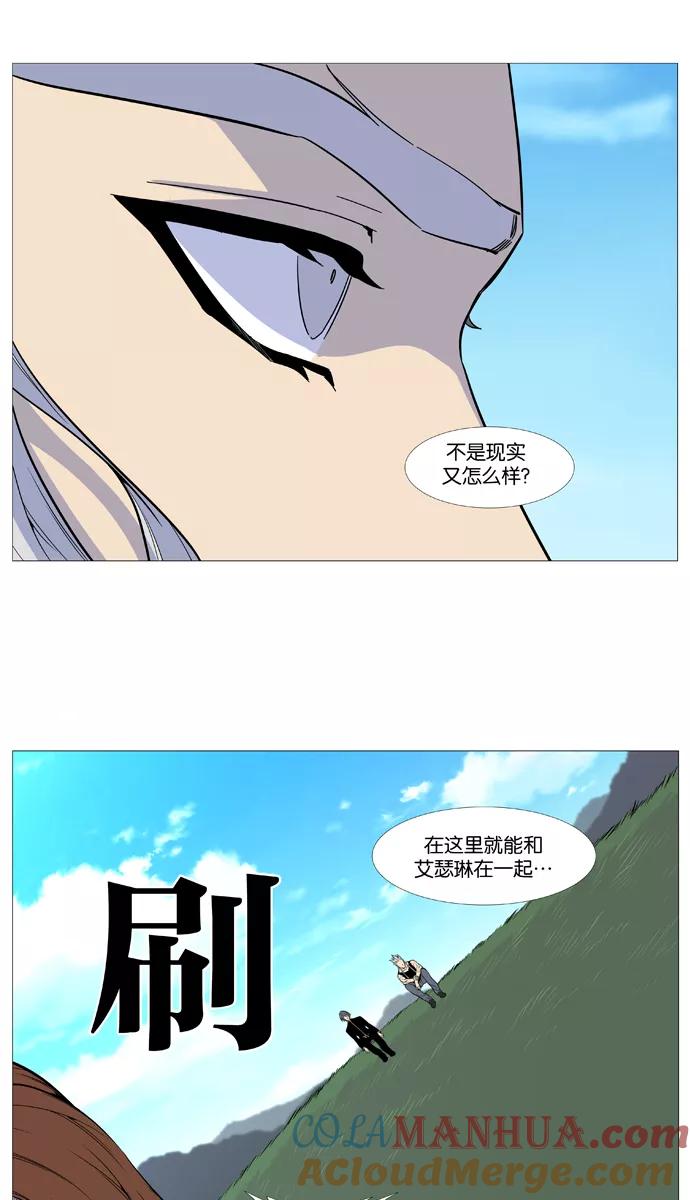 大贵族 第513话 第28页