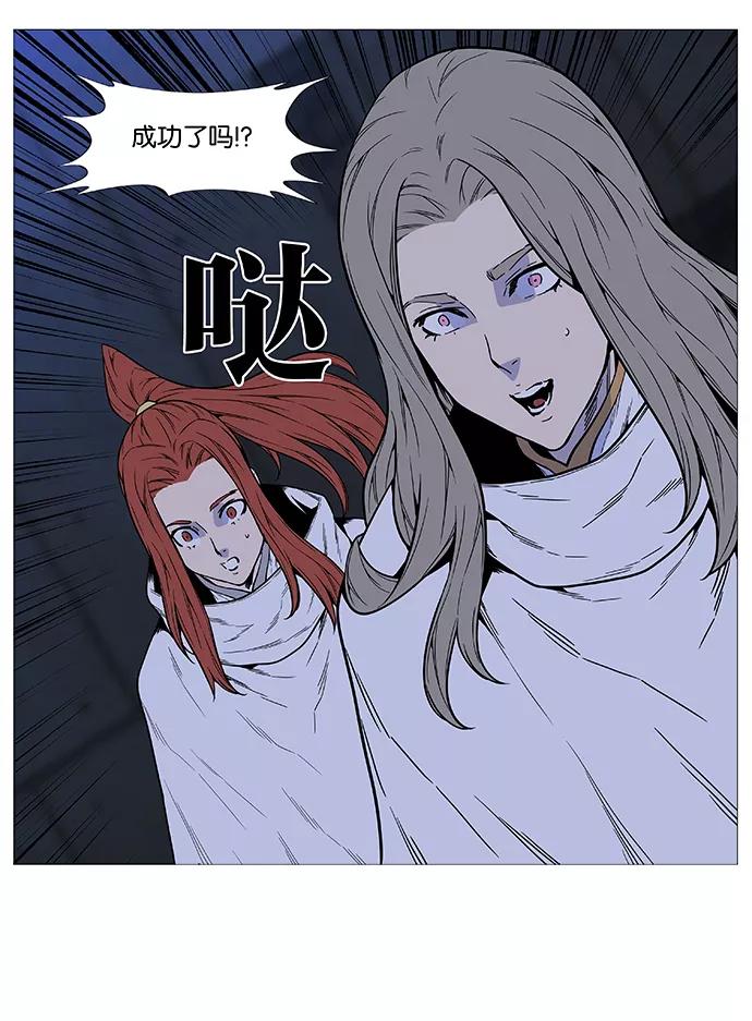 大贵族 第513话 第66页