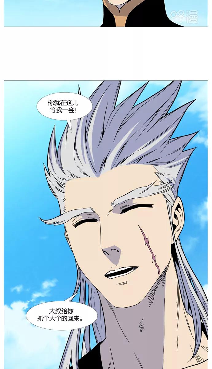大贵族 第513话 第42页