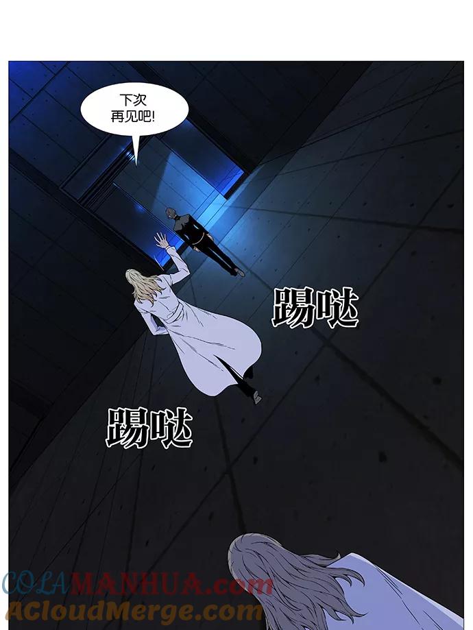 大贵族 第513话 第76页