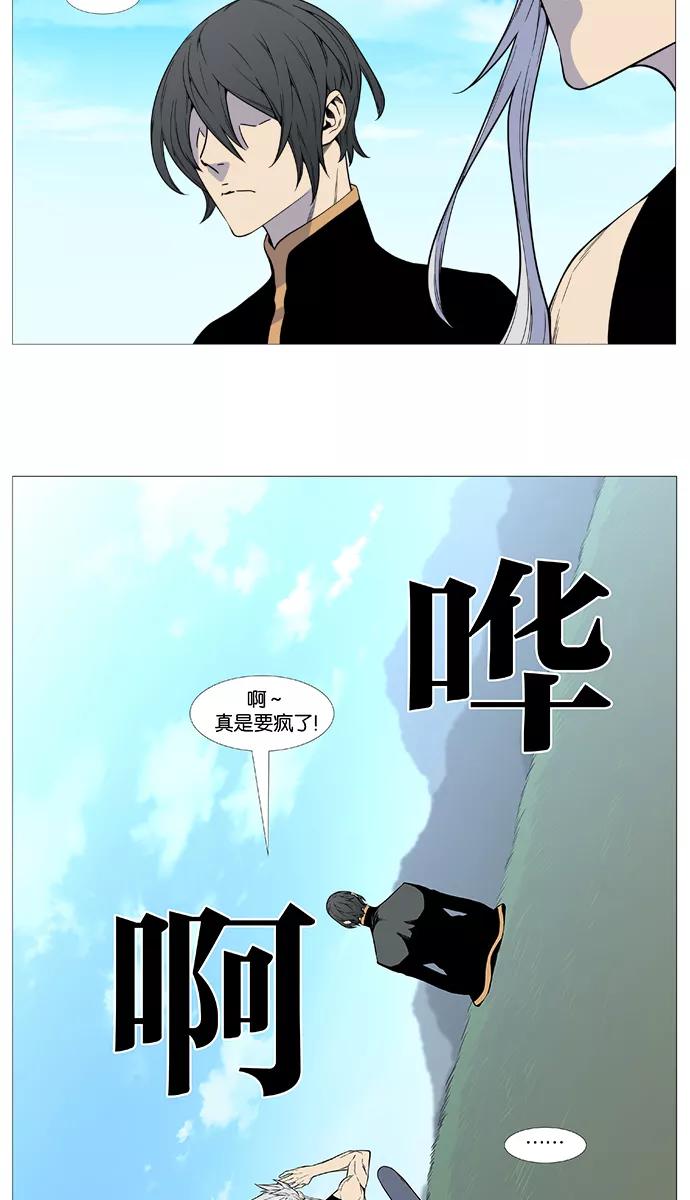 大贵族 第513话 第32页