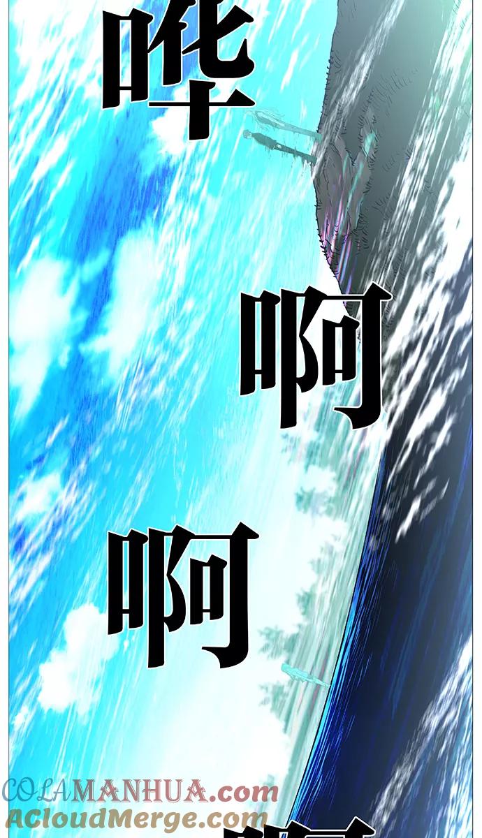 大贵族 第513话 第55页