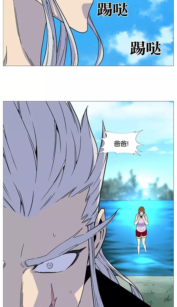 大贵族 第513话 第45页