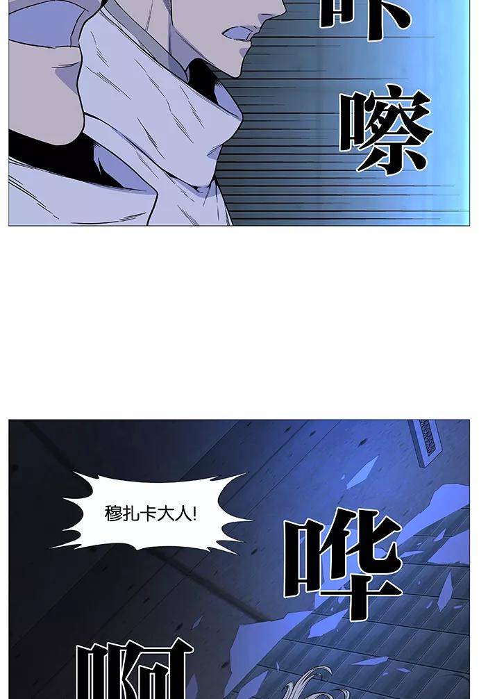 大贵族 第513话 第63页