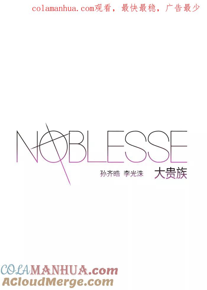 大贵族 第513话 第1页