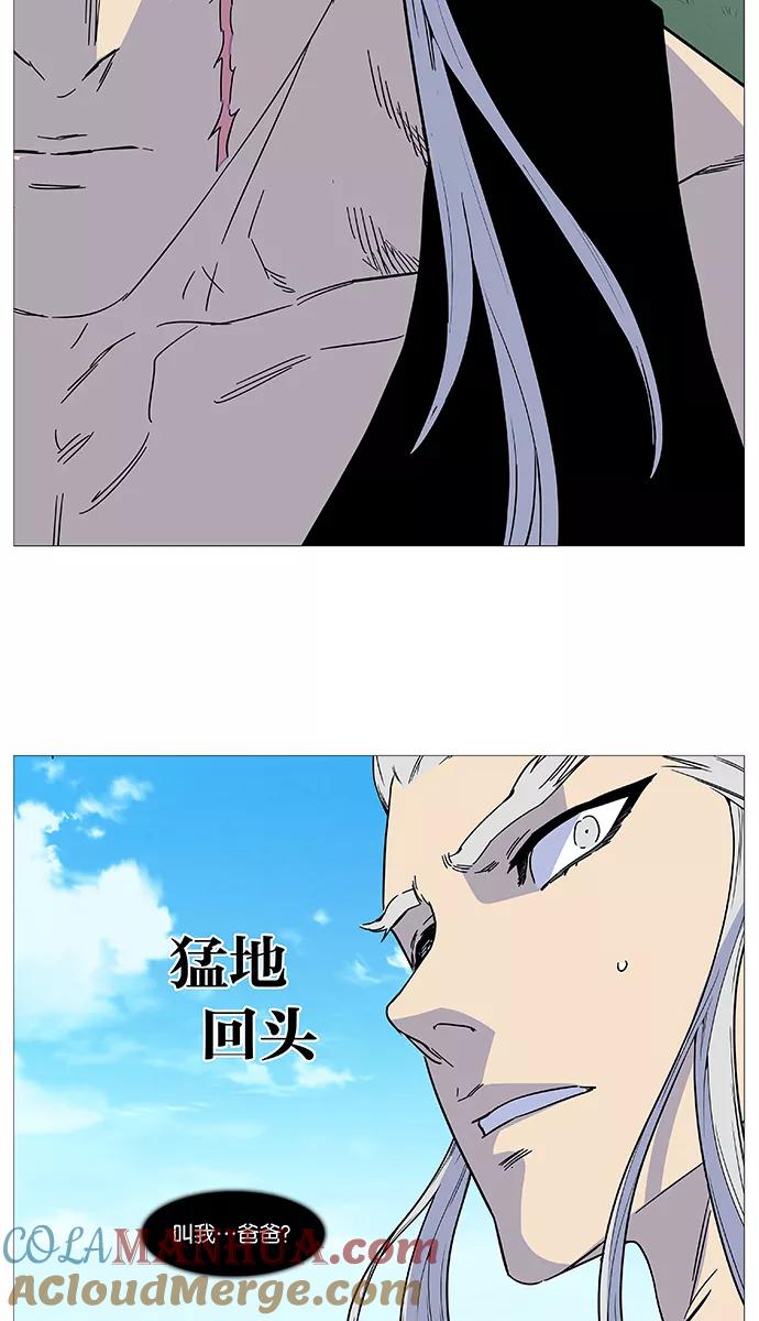 大贵族 第513话 第46页