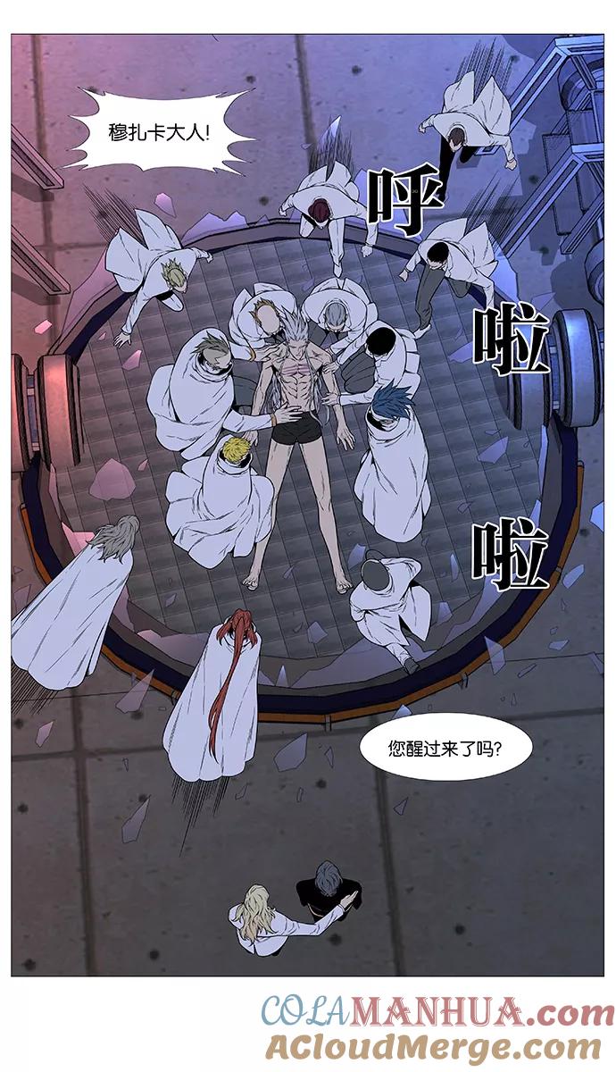 大贵族 第513话 第67页