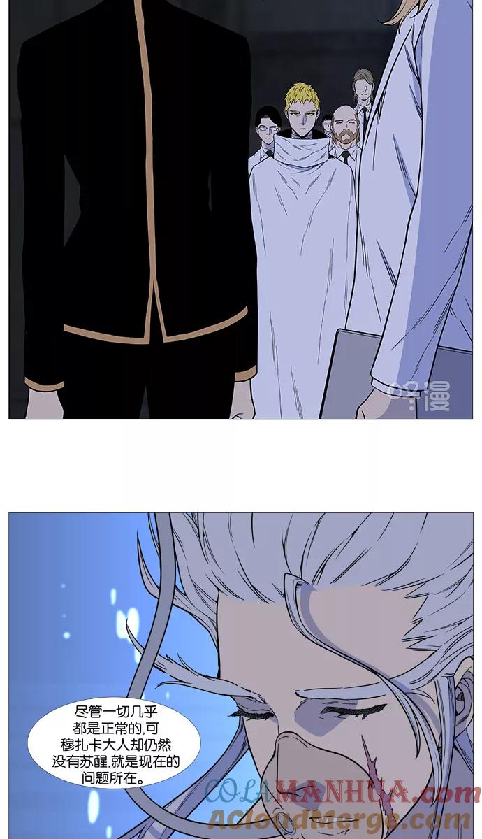 大贵族 第513话 第7页