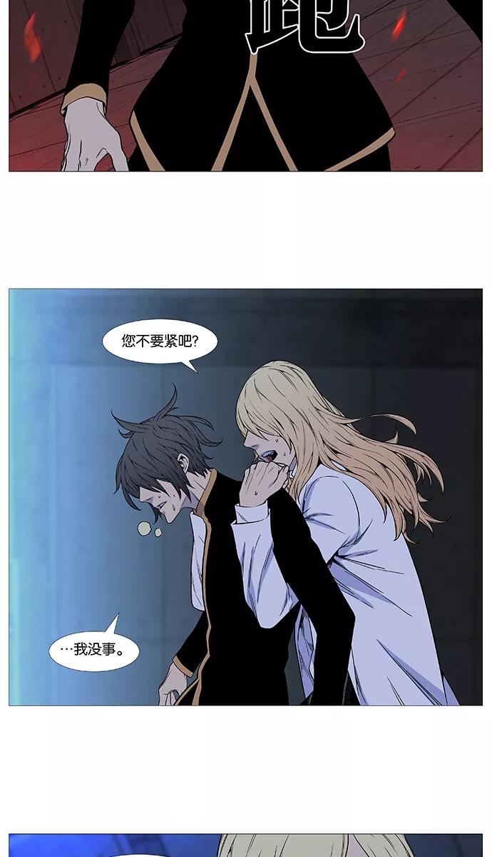大贵族 第513话 第60页