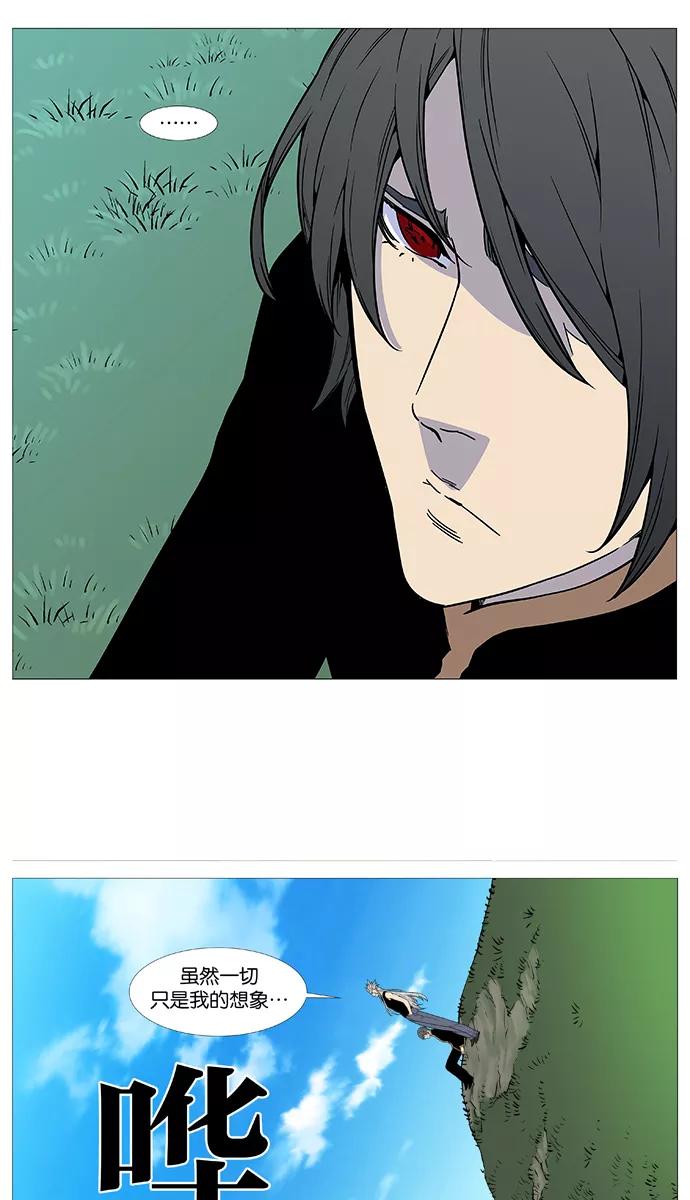 大贵族 第513话 第35页
