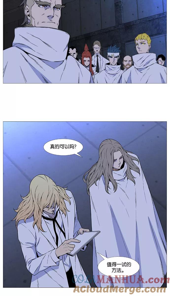大贵族 第513话 第4页