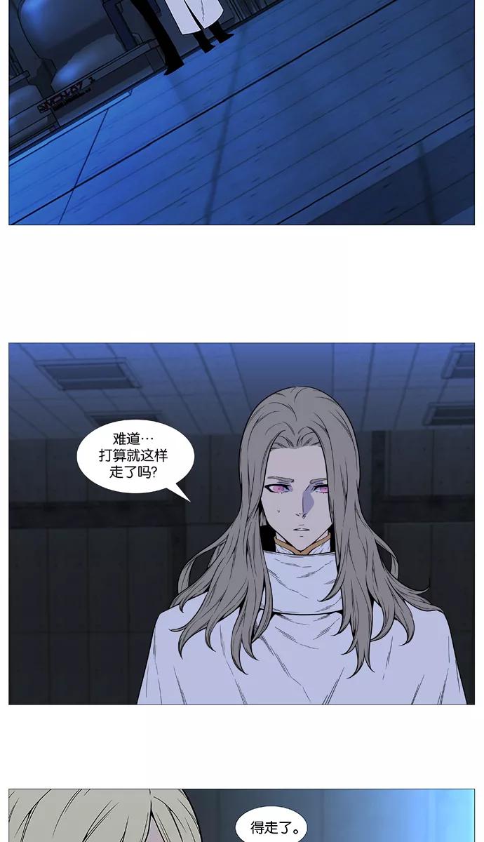 大贵族 第513话 第72页