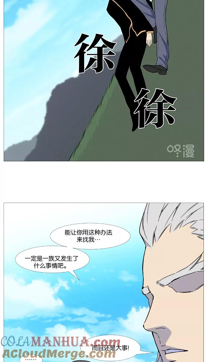 大贵族 第513话 第31页