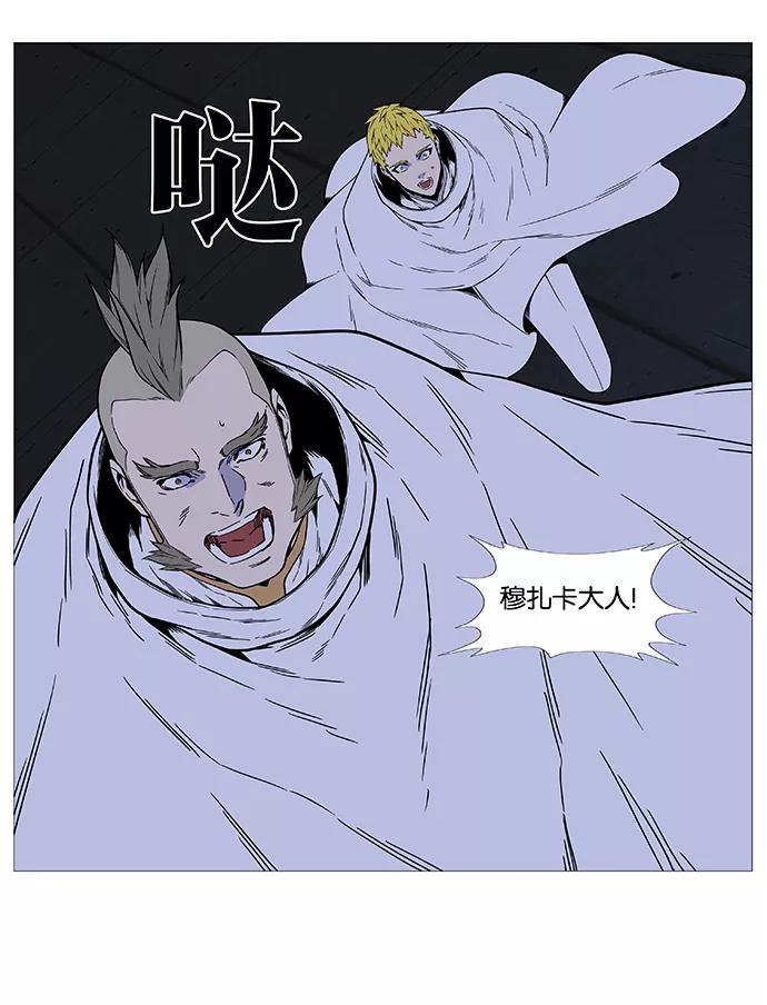 大贵族 第513话 第65页