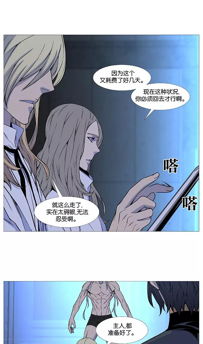 大贵族 第513话 第5页