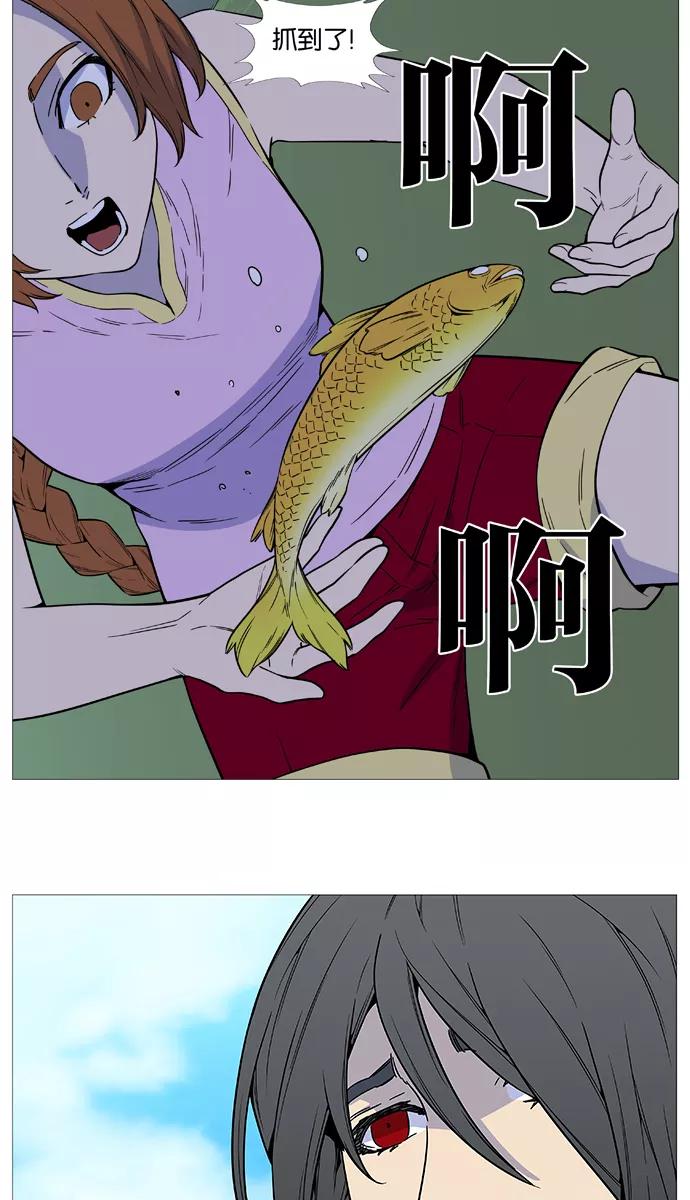 大贵族 第513话 第29页