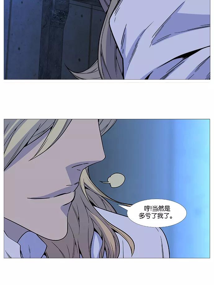 大贵族 第513话 第75页