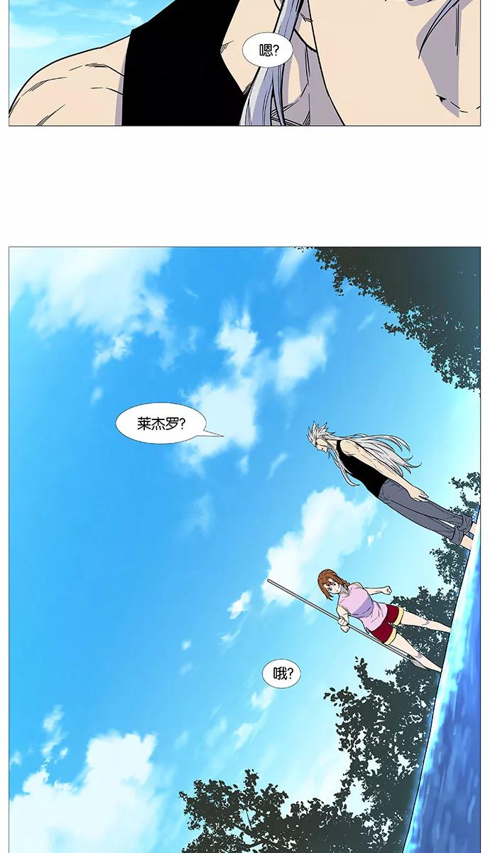 大贵族 第513话 第23页