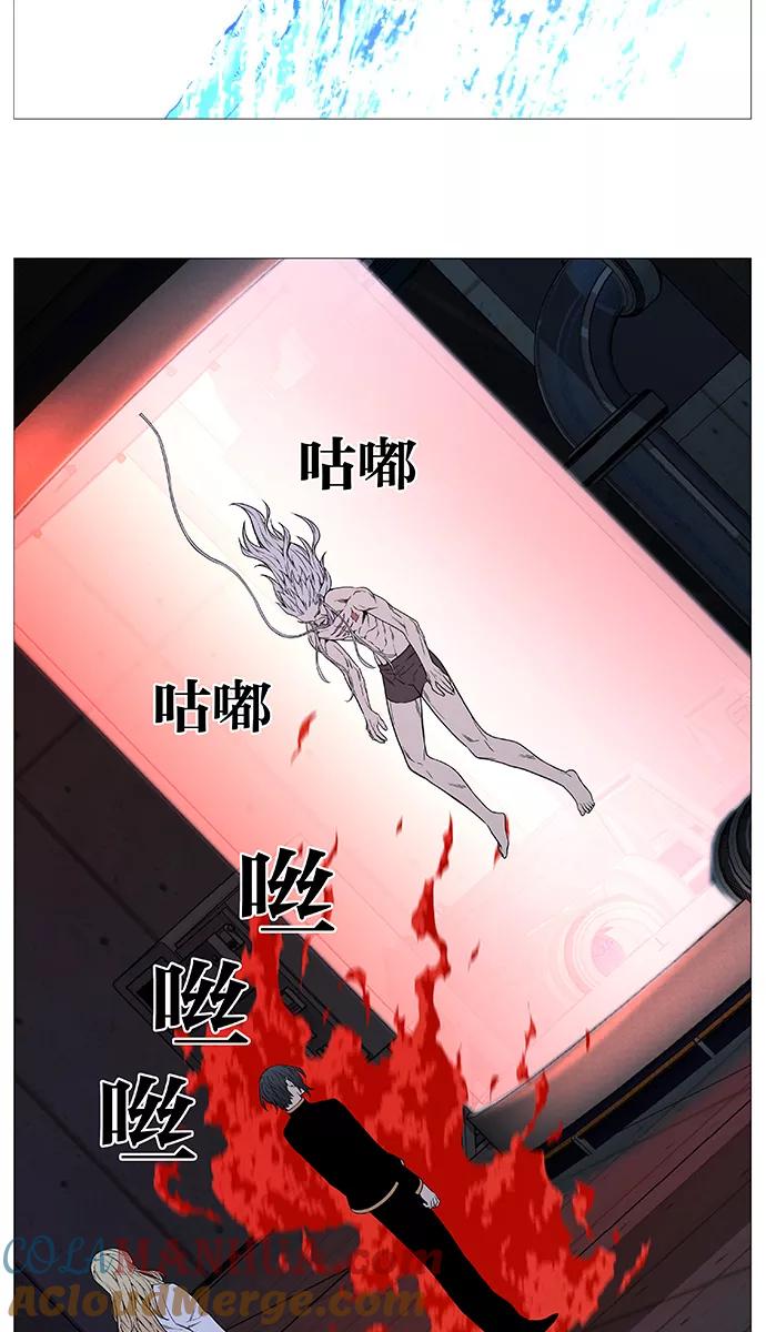 大贵族 第513话 第58页