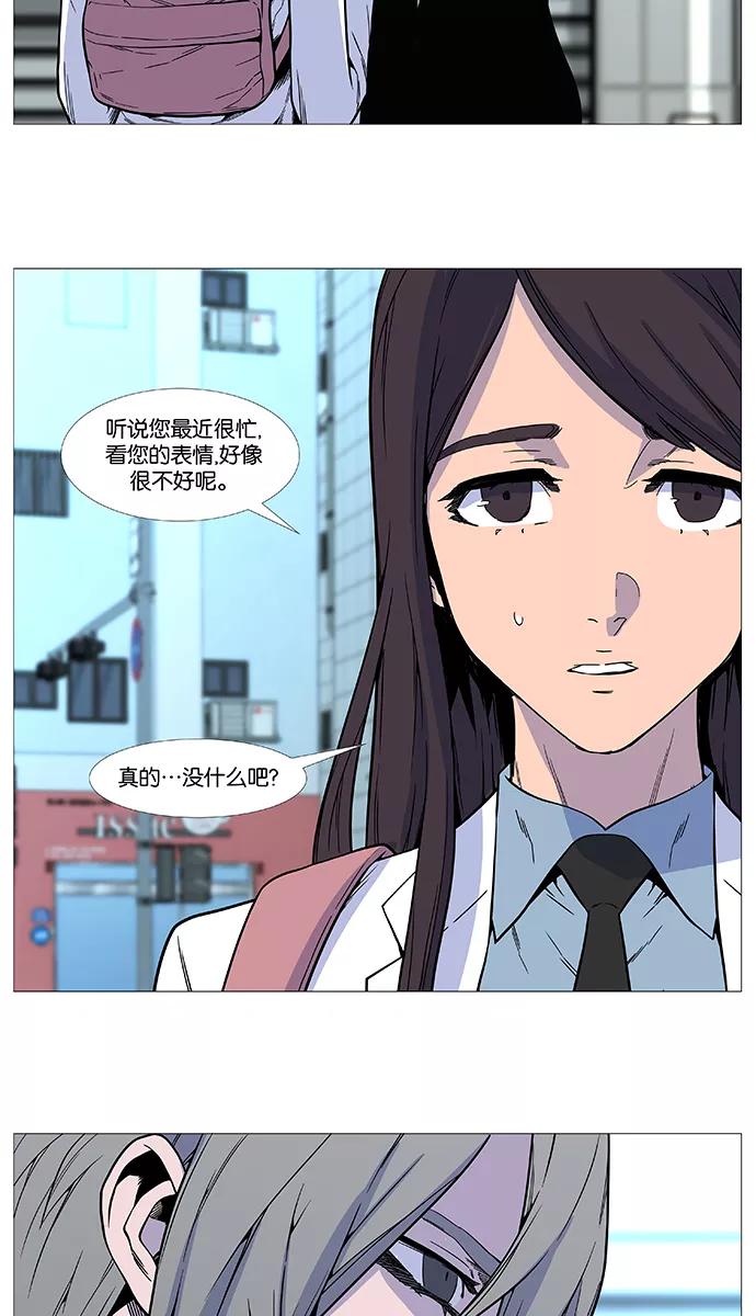 大贵族 第514话 第54页
