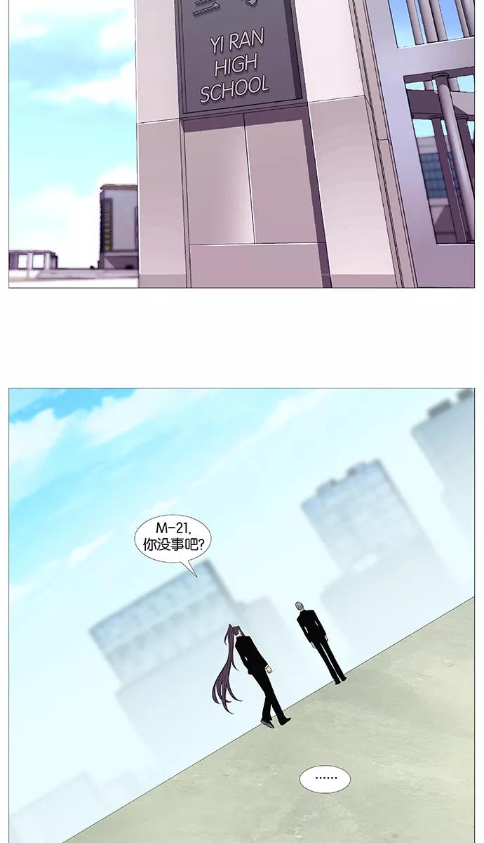 大贵族 第514话 第33页