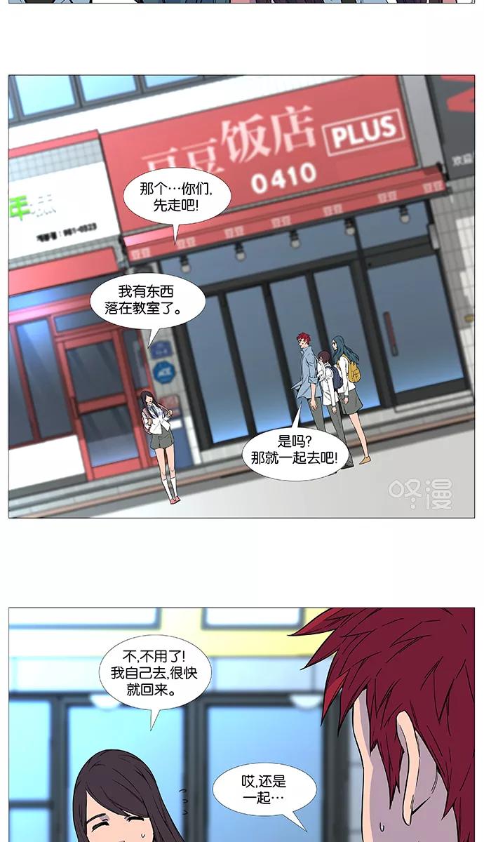 大贵族 第514话 第47页