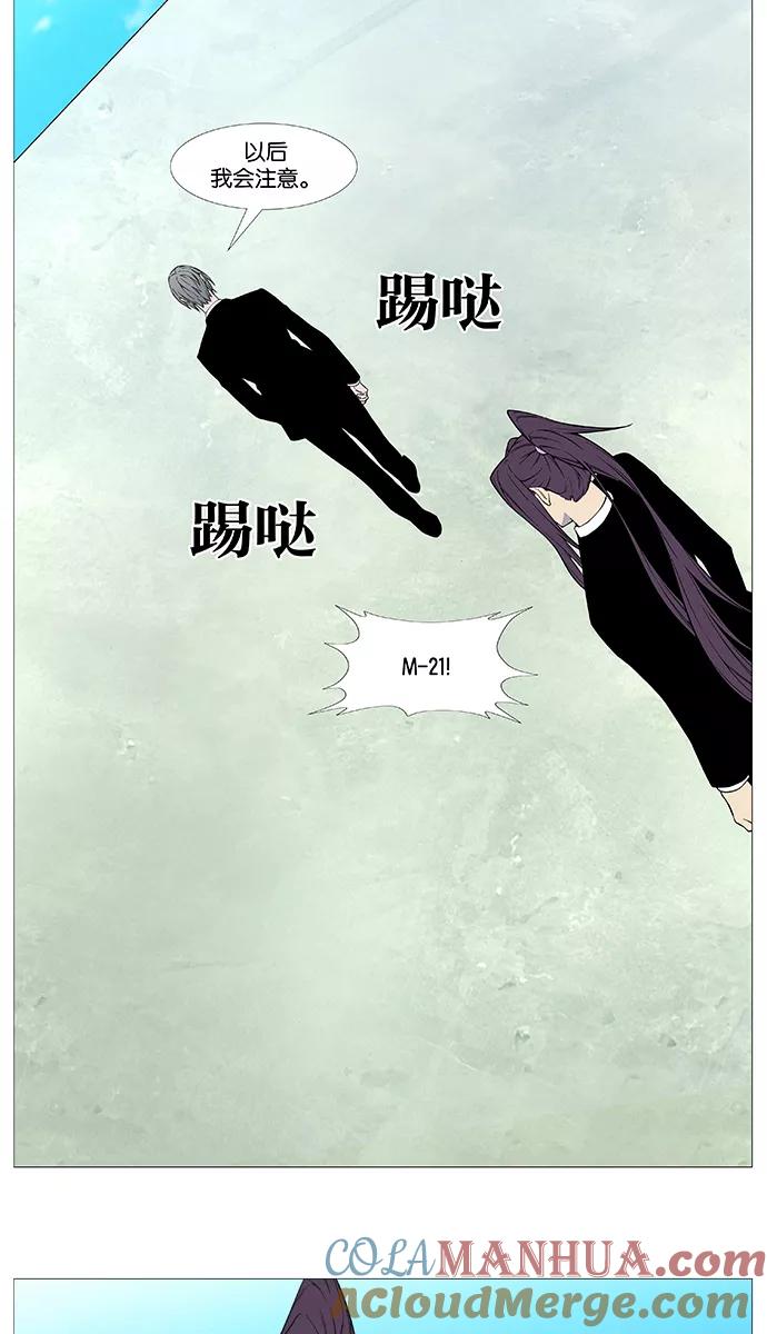 大贵族 第514话 第37页