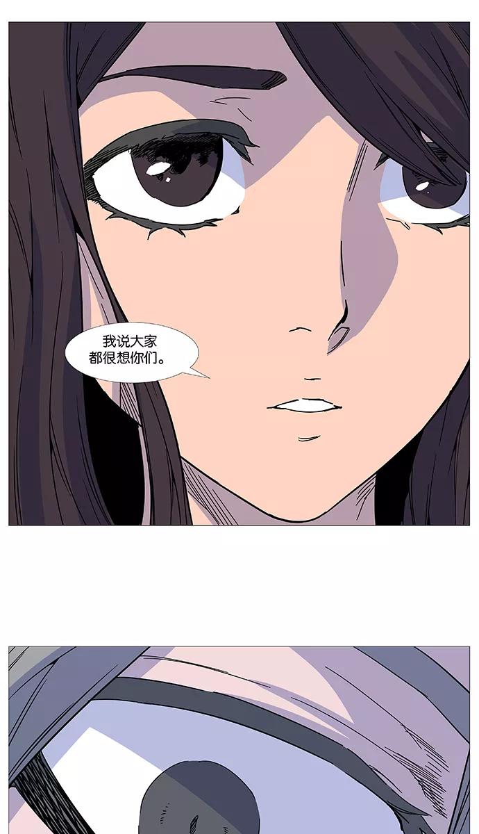 大贵族 第514话 第57页