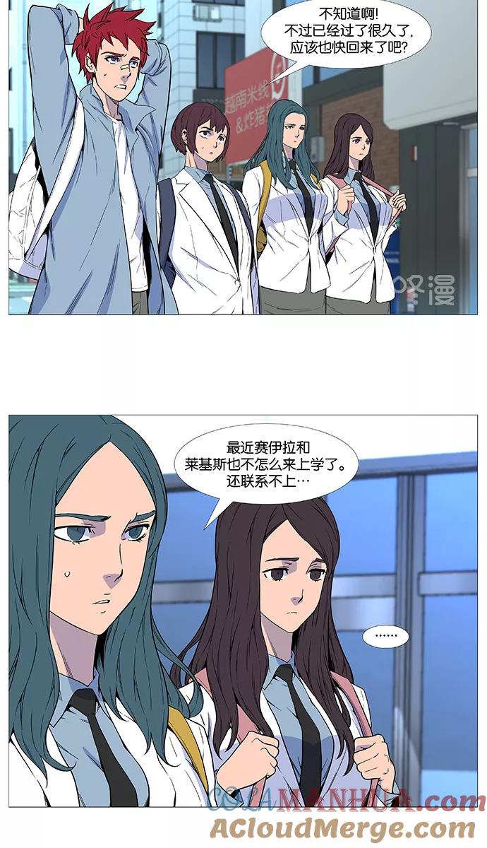 大贵族 第514话 第40页