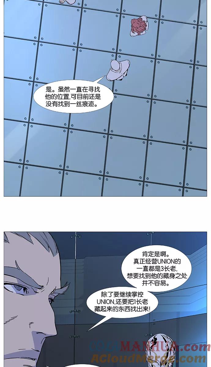 大贵族 第514话 第28页